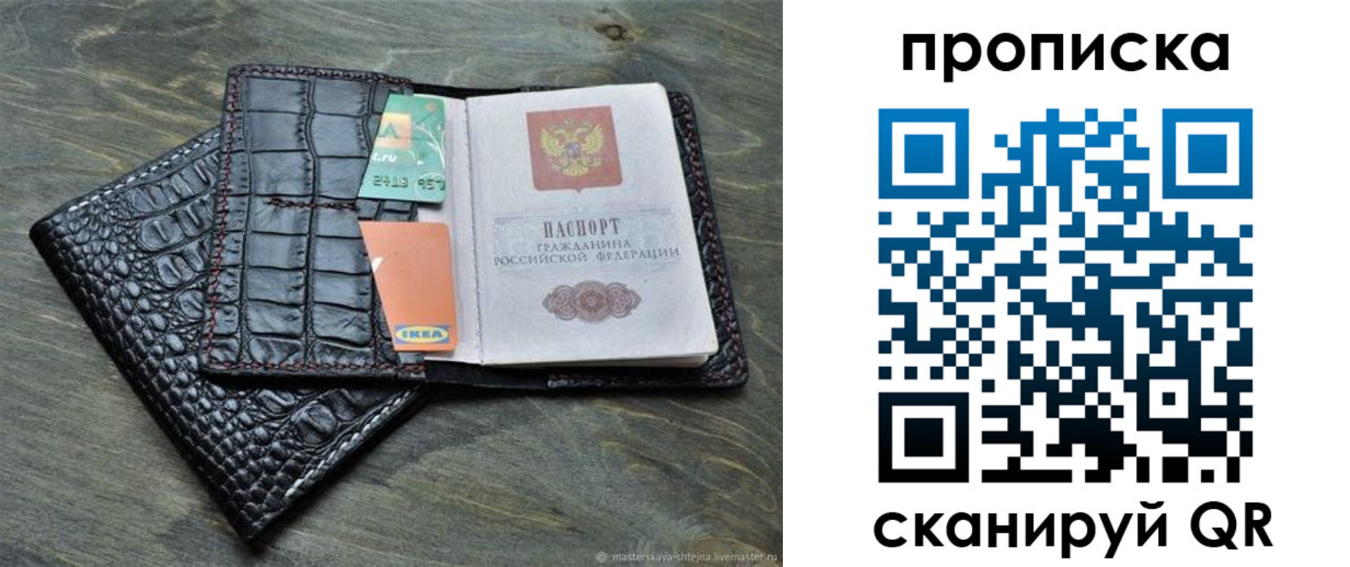 прописка для кредита в Наволоках