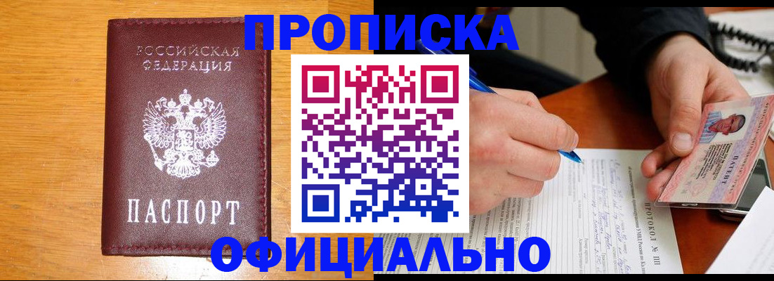 прописка для кредита в Наволоках
