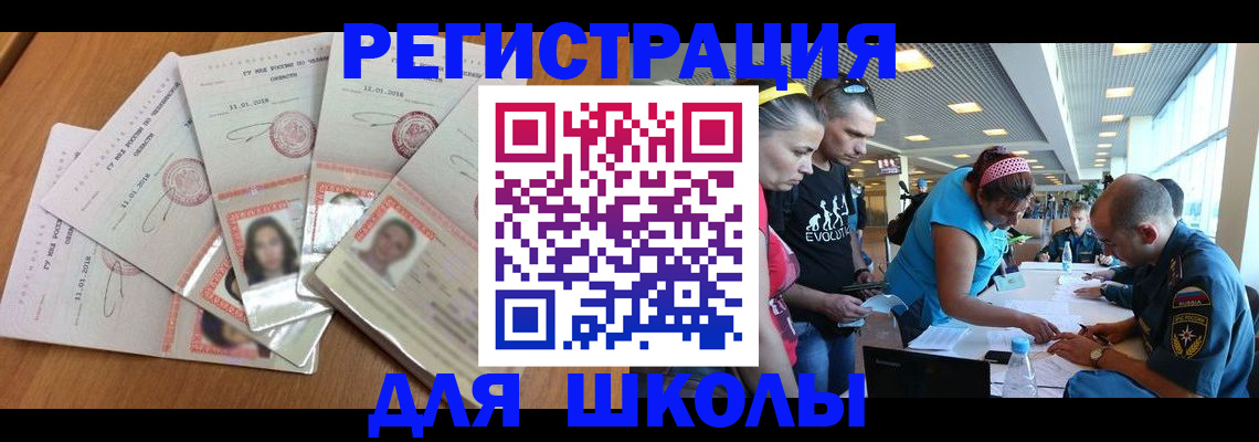 временная регистрация для всех в Наволоках