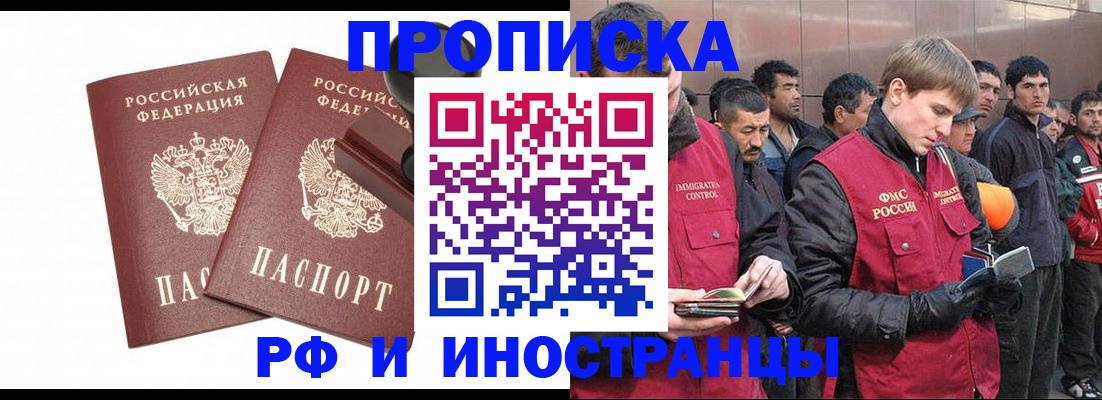 временная регистрация собственник в Наволоках